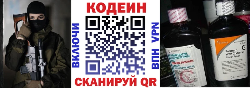 Кодеиновый сироп Lean напиток Lean (лин)  Новоульяновск 