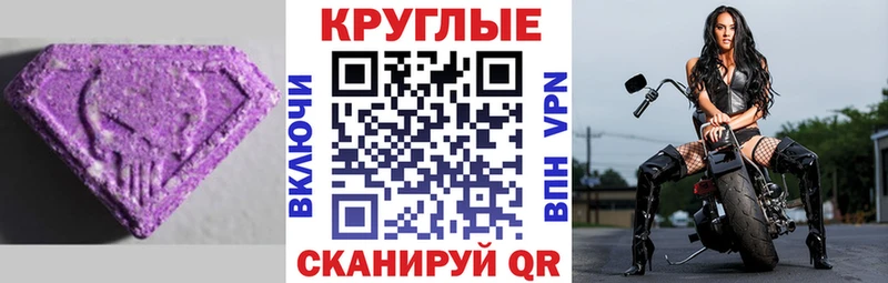 Экстази MDMA  Новоульяновск 