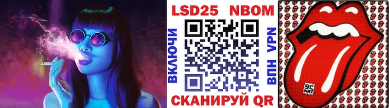 Марки 25I-NBOMe 1,5мг blacksprut Новоульяновск где можно купить наркотик